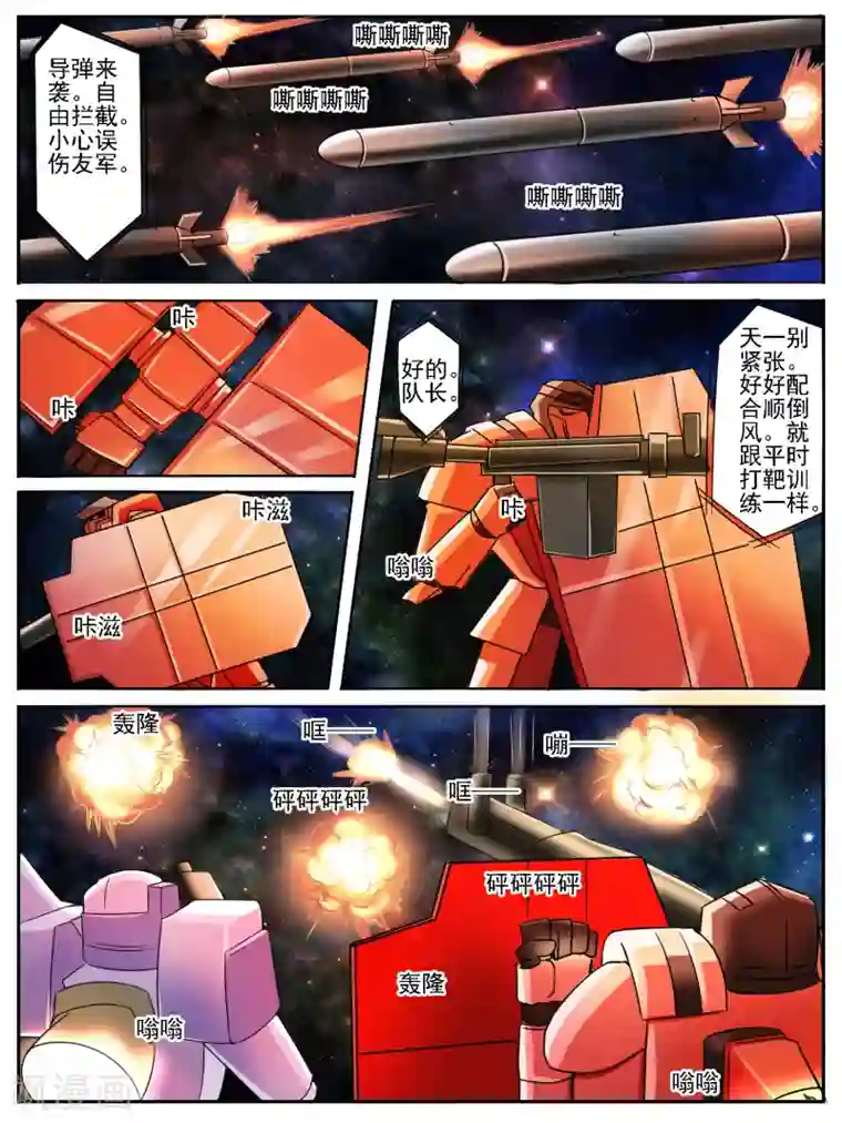 请专心等待黎明第17话