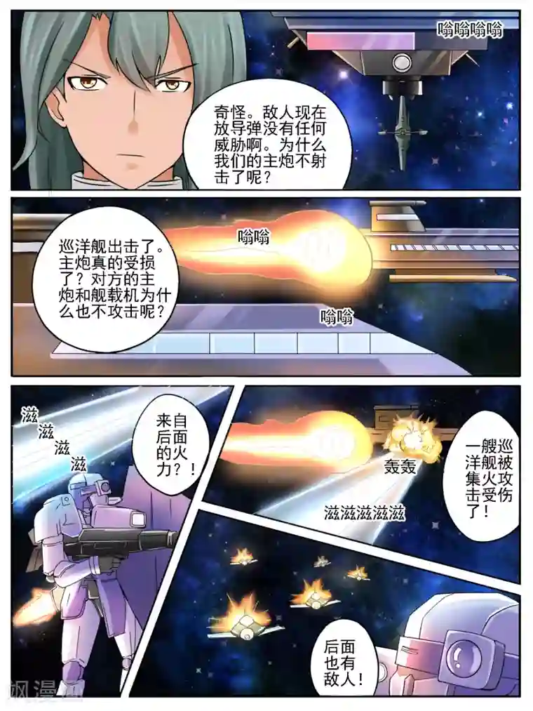 请专心等待黎明第17话
