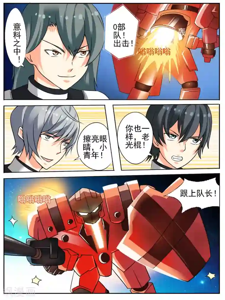 请专心等待黎明第18话