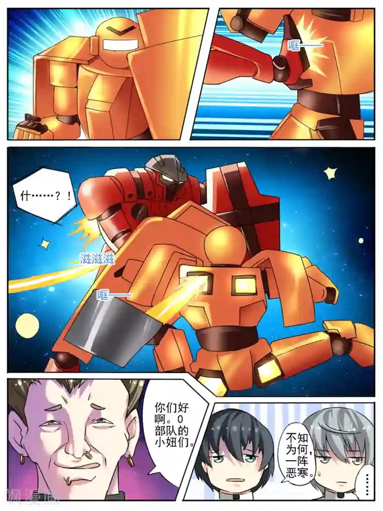 请专心等待黎明第18话