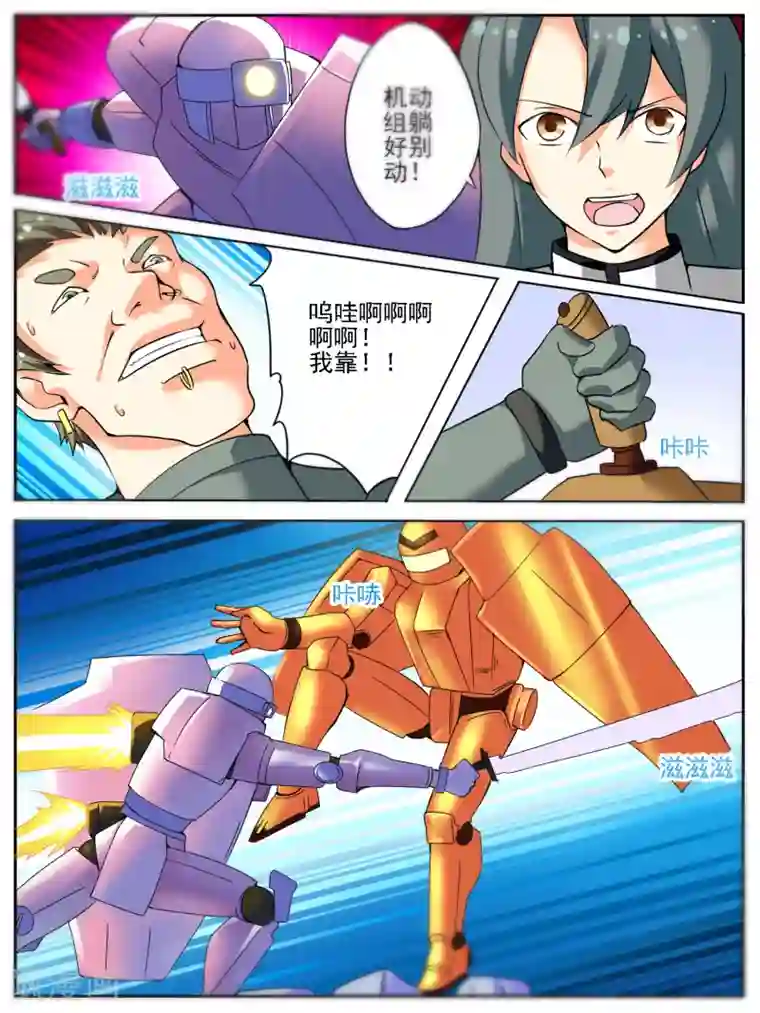 请专心等待黎明第19话