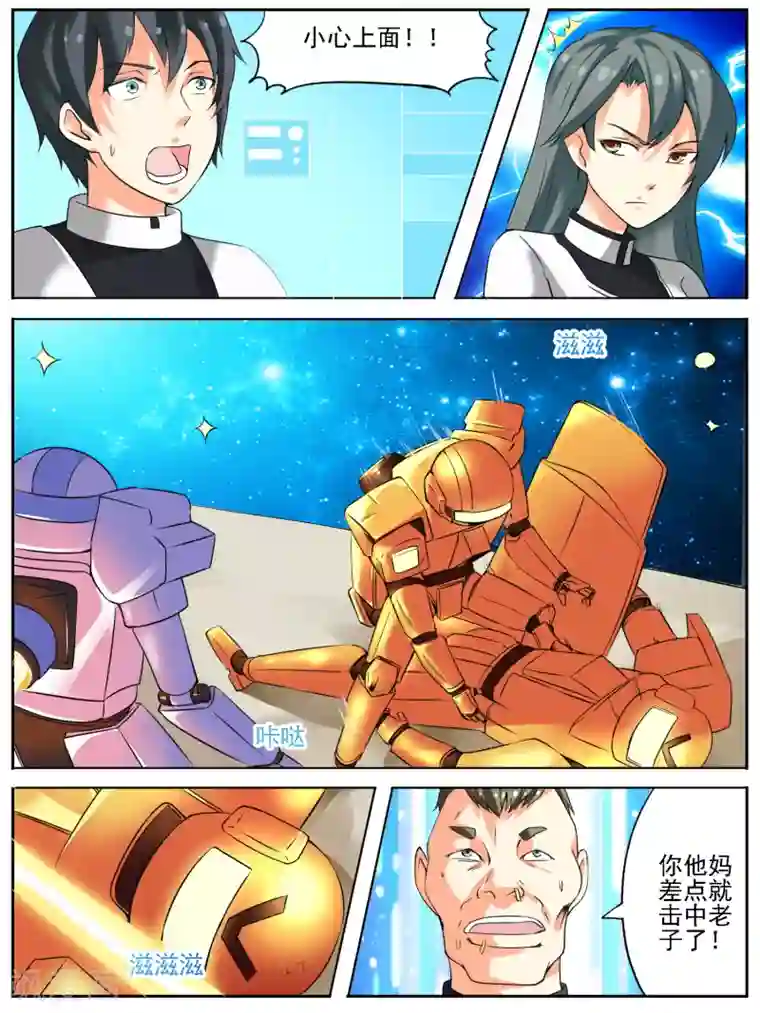 请专心等待黎明第19话