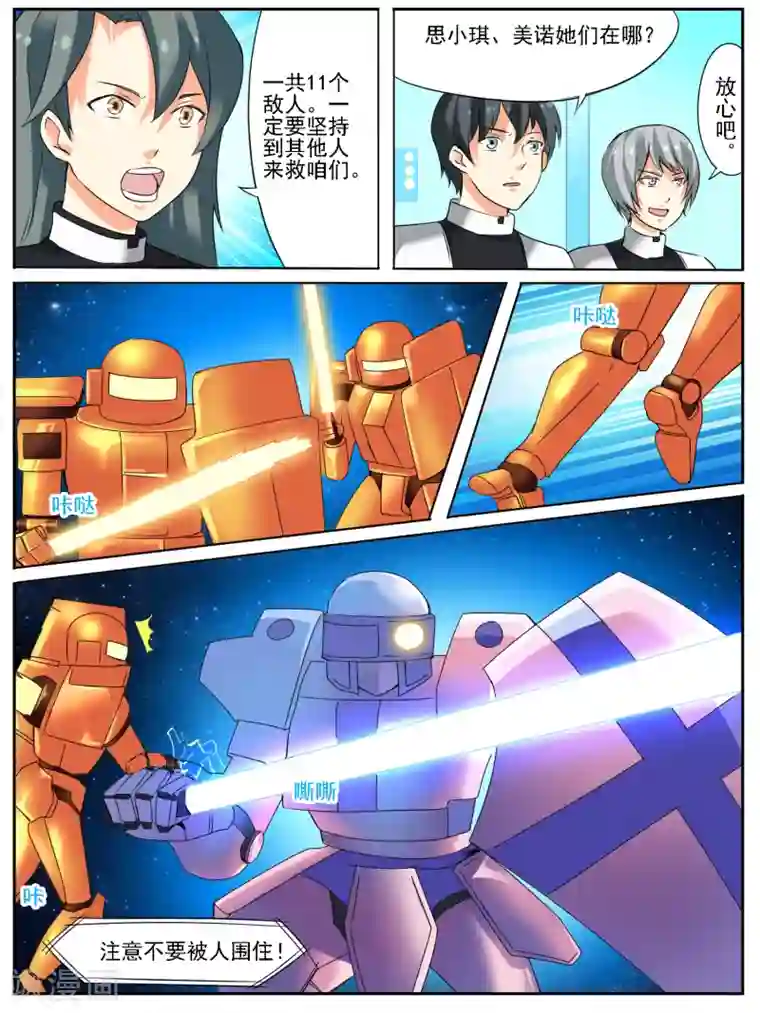 请专心等待黎明第19话