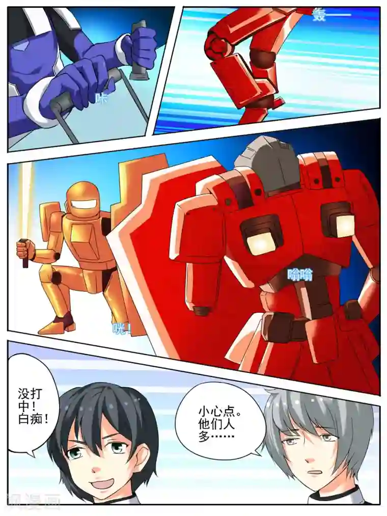 请专心等待黎明第20话