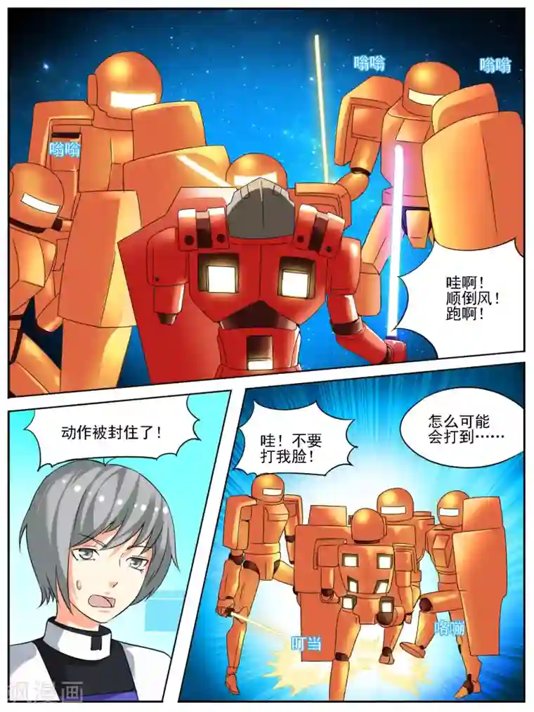 请专心等待黎明第20话