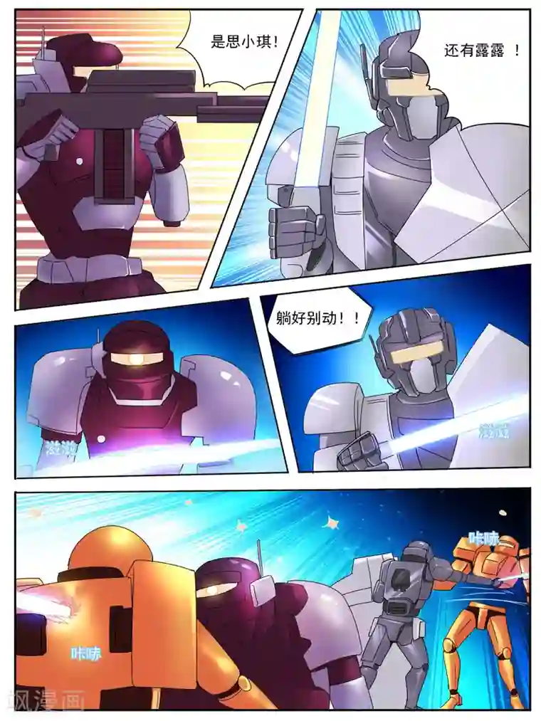 请专心等待黎明第20话