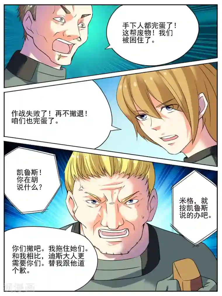 请专心等待黎明第20话