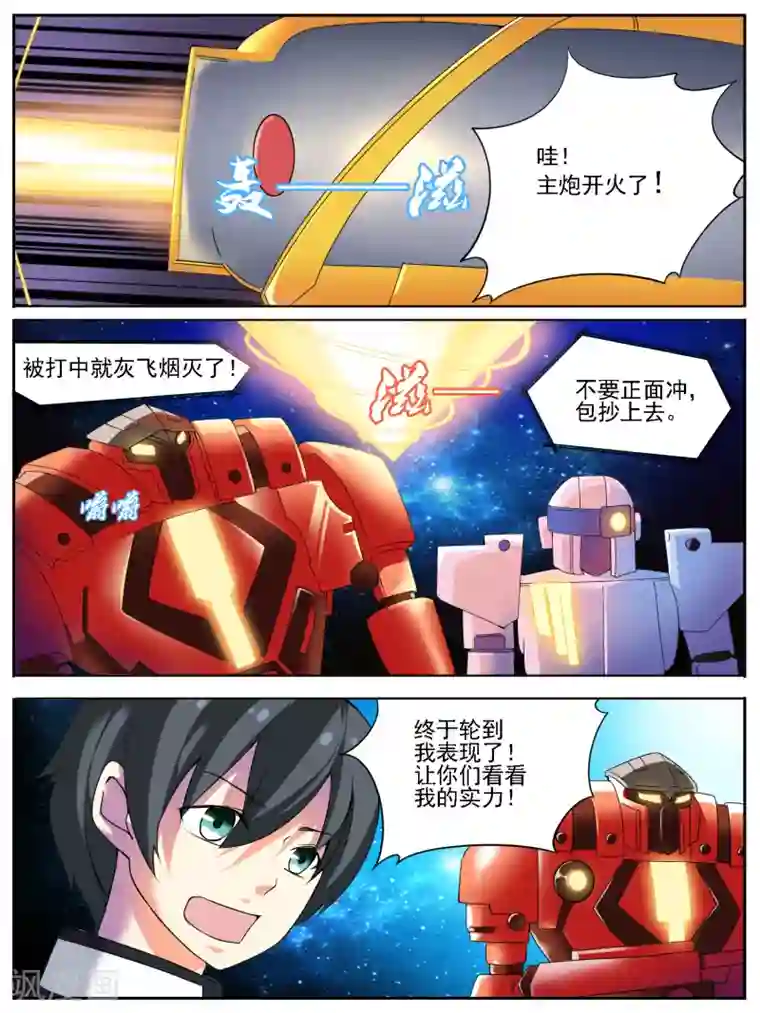 请专心等待黎明第21话