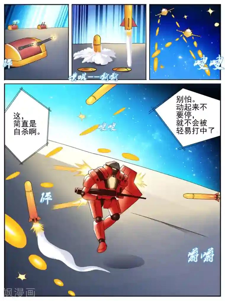 请专心等待黎明第21话