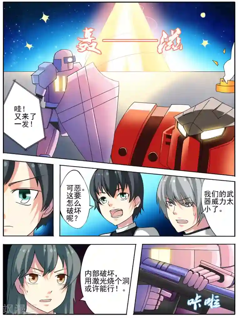 请专心等待黎明第21话