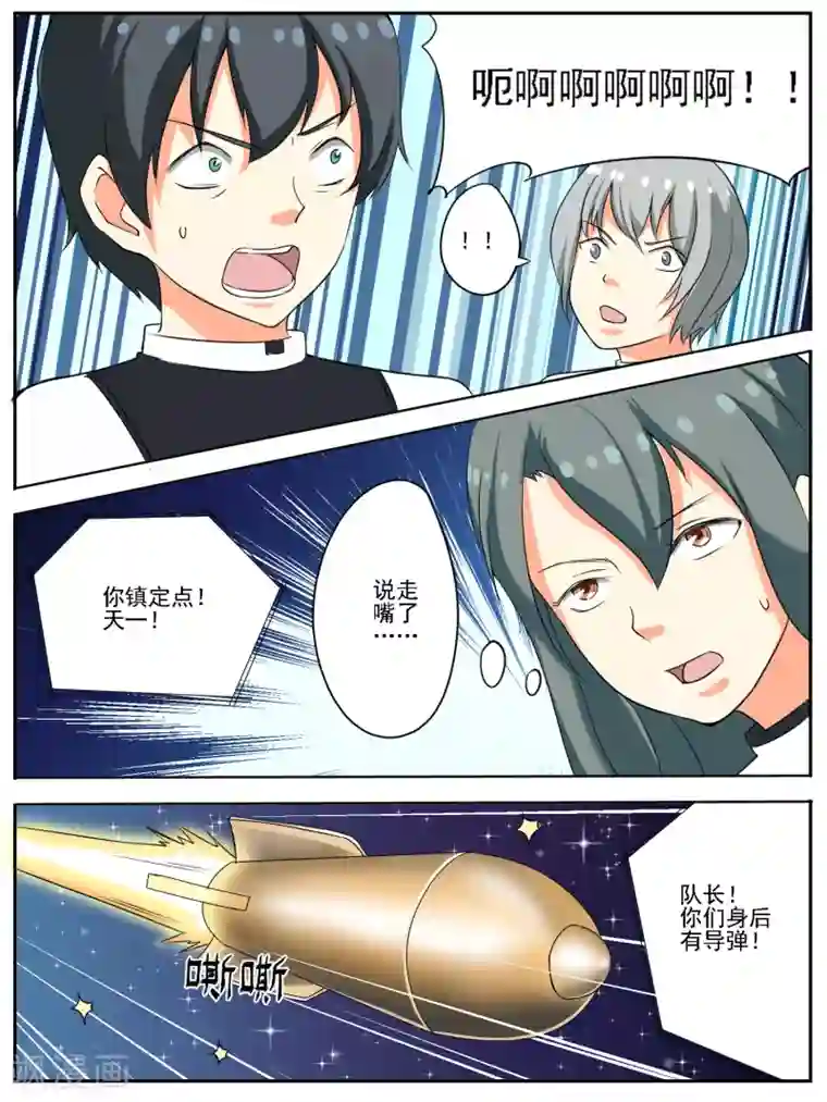 请专心等待黎明第21话