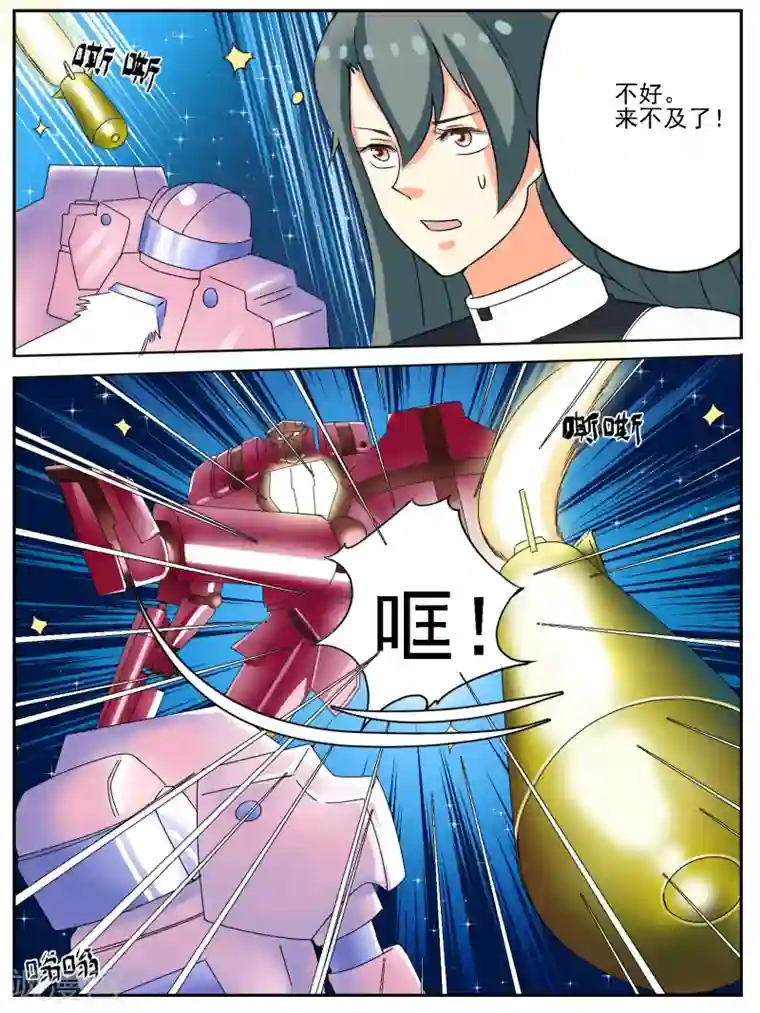 请专心等待黎明第21话