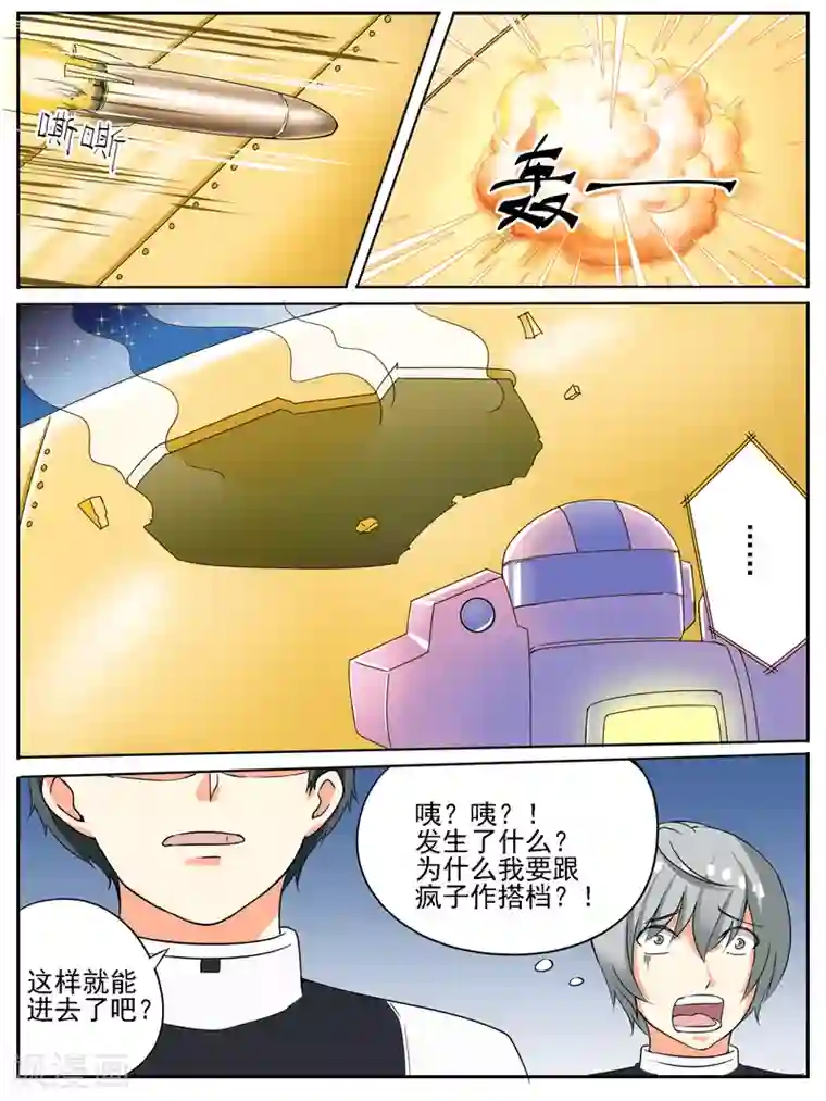 请专心等待黎明第21话