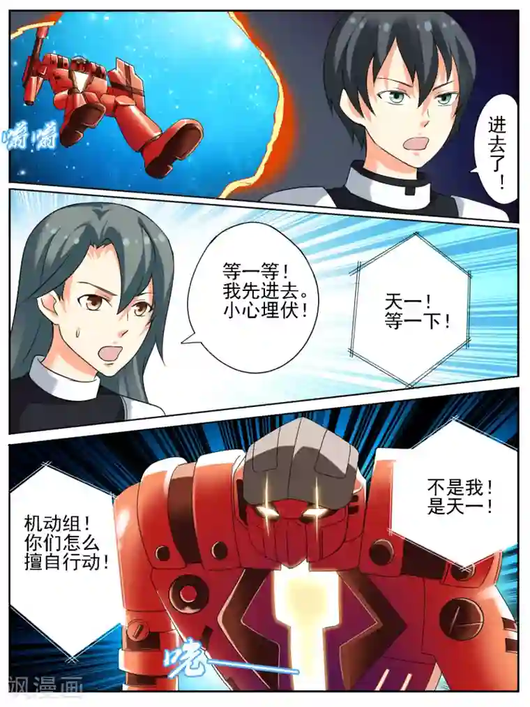 请专心等待黎明第22话