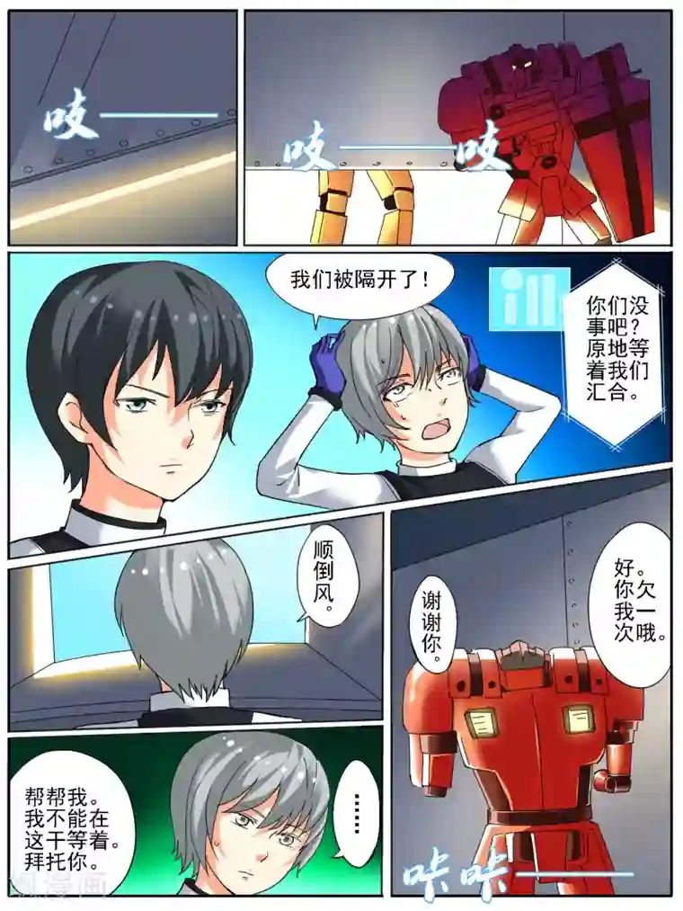 请专心等待黎明第22话