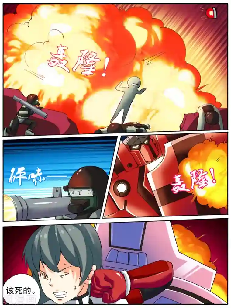 请专心等待黎明第22话