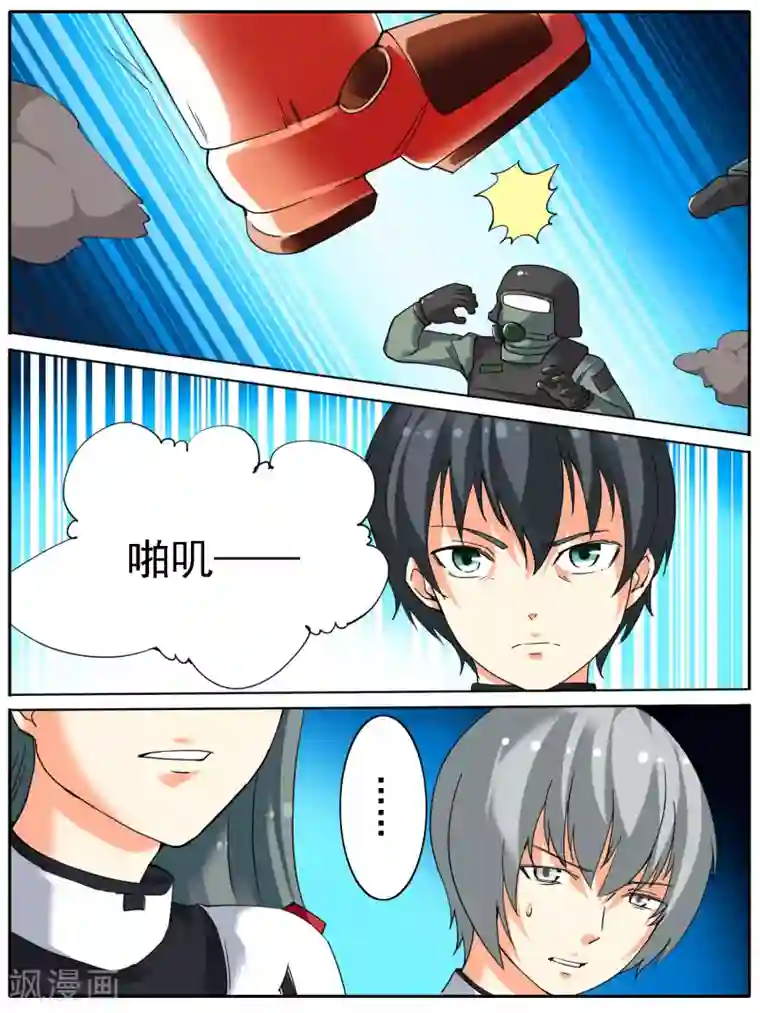 请专心等待黎明第22话