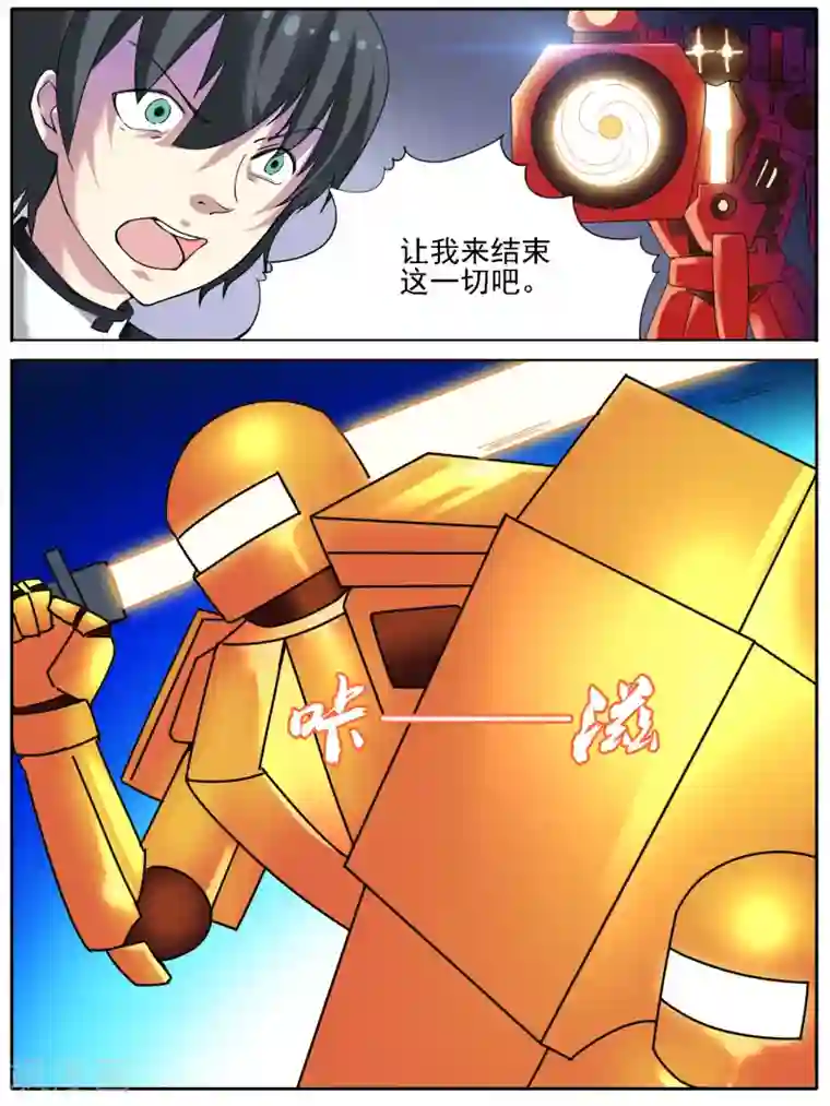 请专心等待黎明第22话