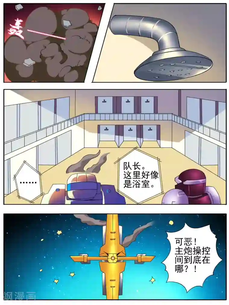 请专心等待黎明第22话