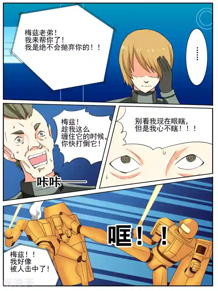 请专心等待黎明第24话