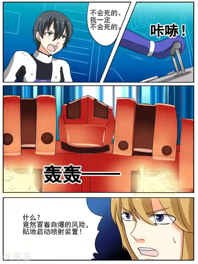 请专心等待黎明第24话