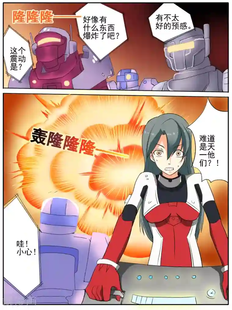 请专心等待黎明第24话