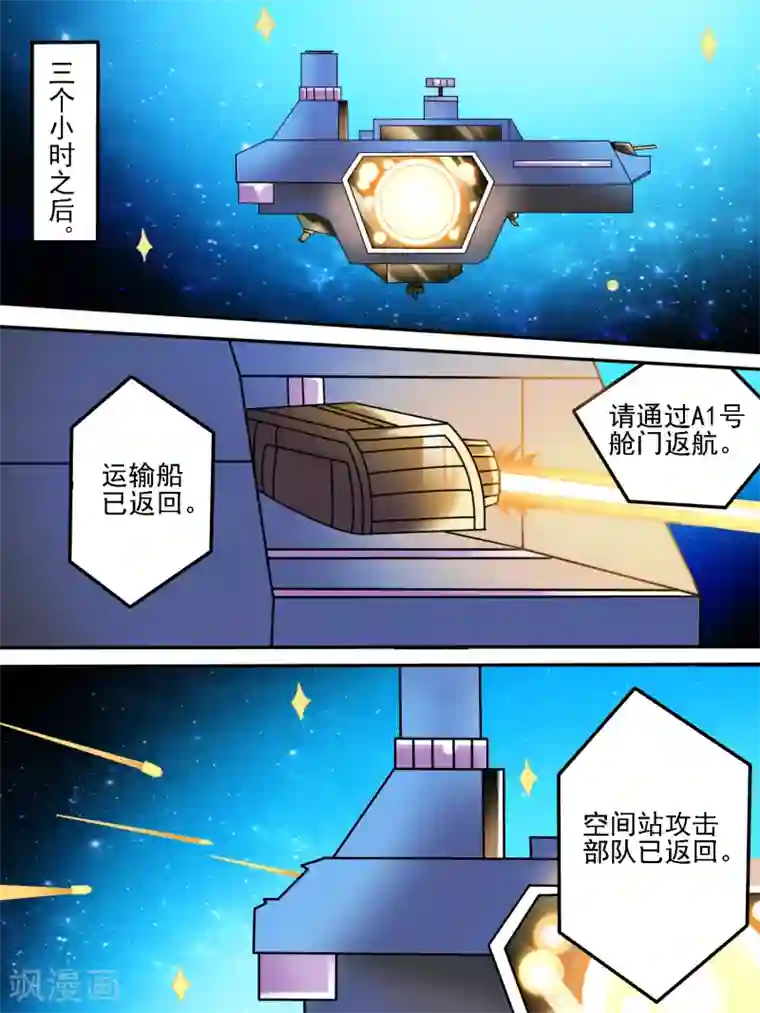 请专心等待黎明第26话