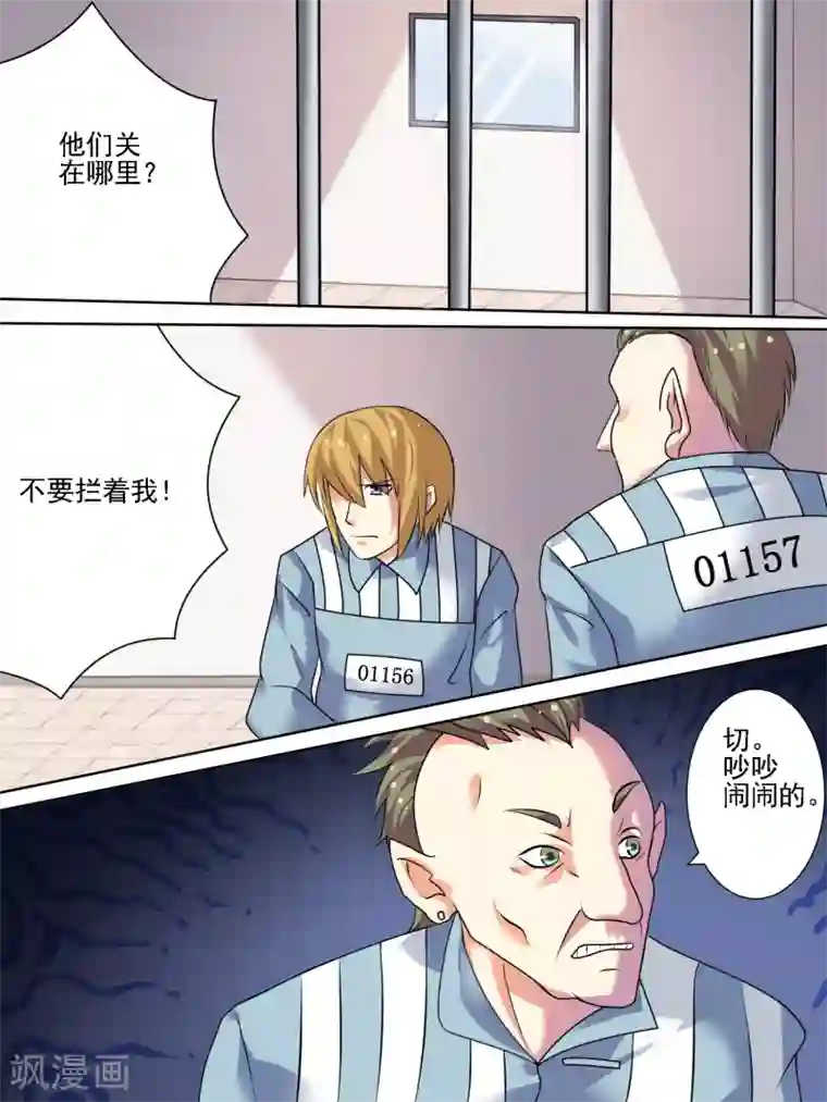 请专心等待黎明第26话