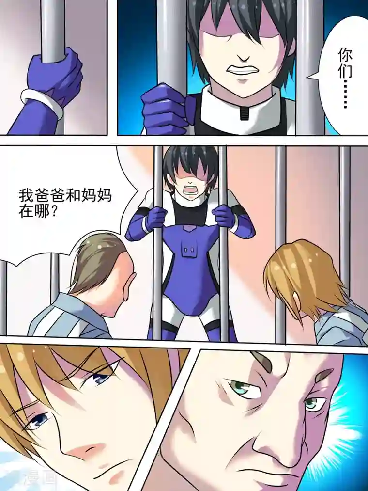 请专心等待黎明第26话