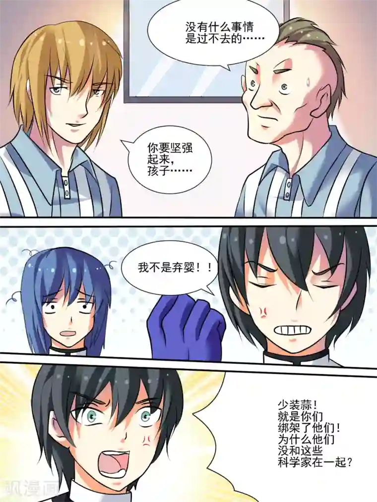 请专心等待黎明第26话