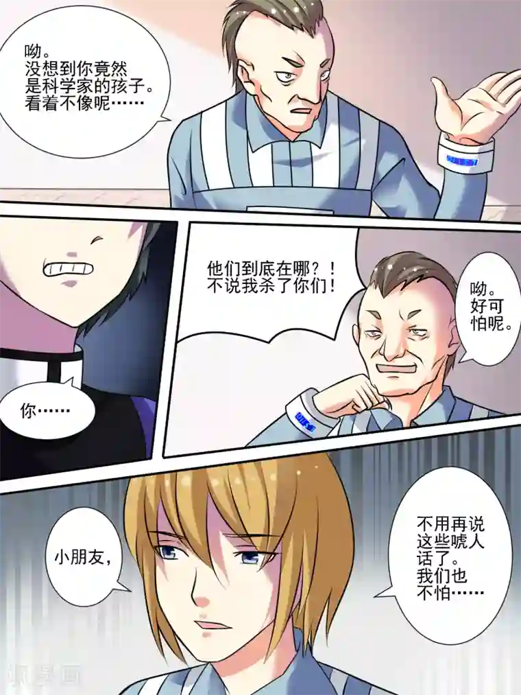 请专心等待黎明第26话