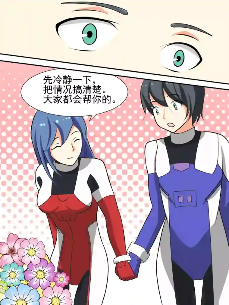 请专心等待黎明第26话