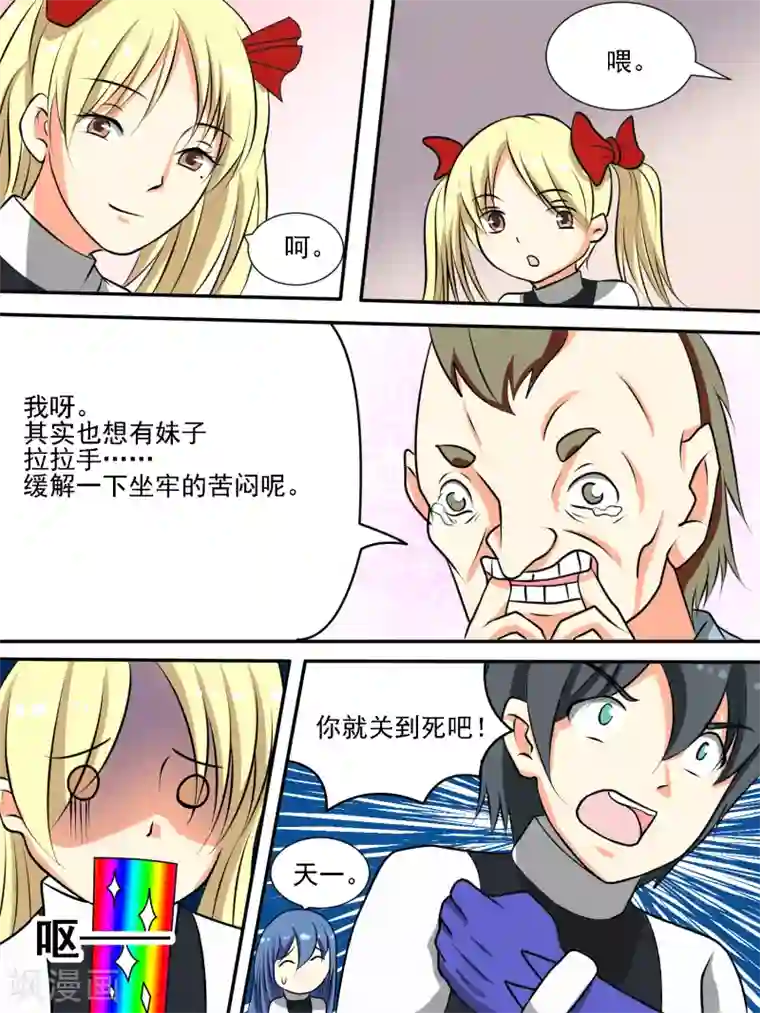 请专心等待黎明第26话