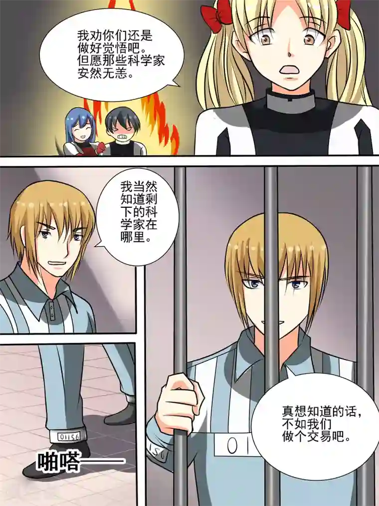 请专心等待黎明第26话