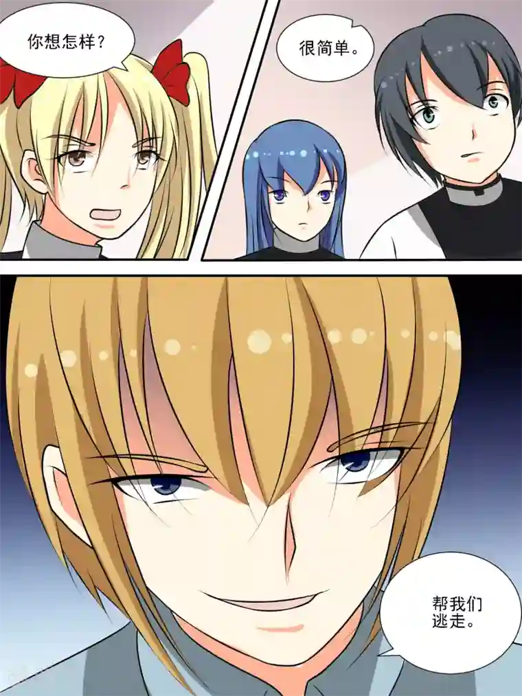 请专心等待黎明第26话