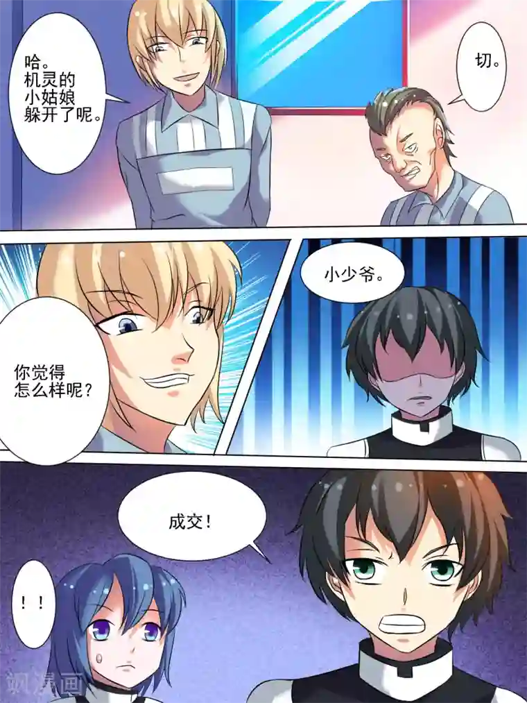 请专心等待黎明第27话