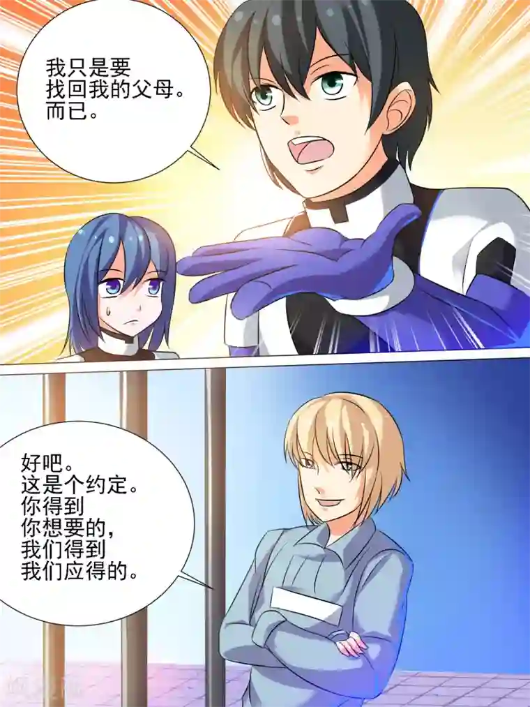 请专心等待黎明第27话