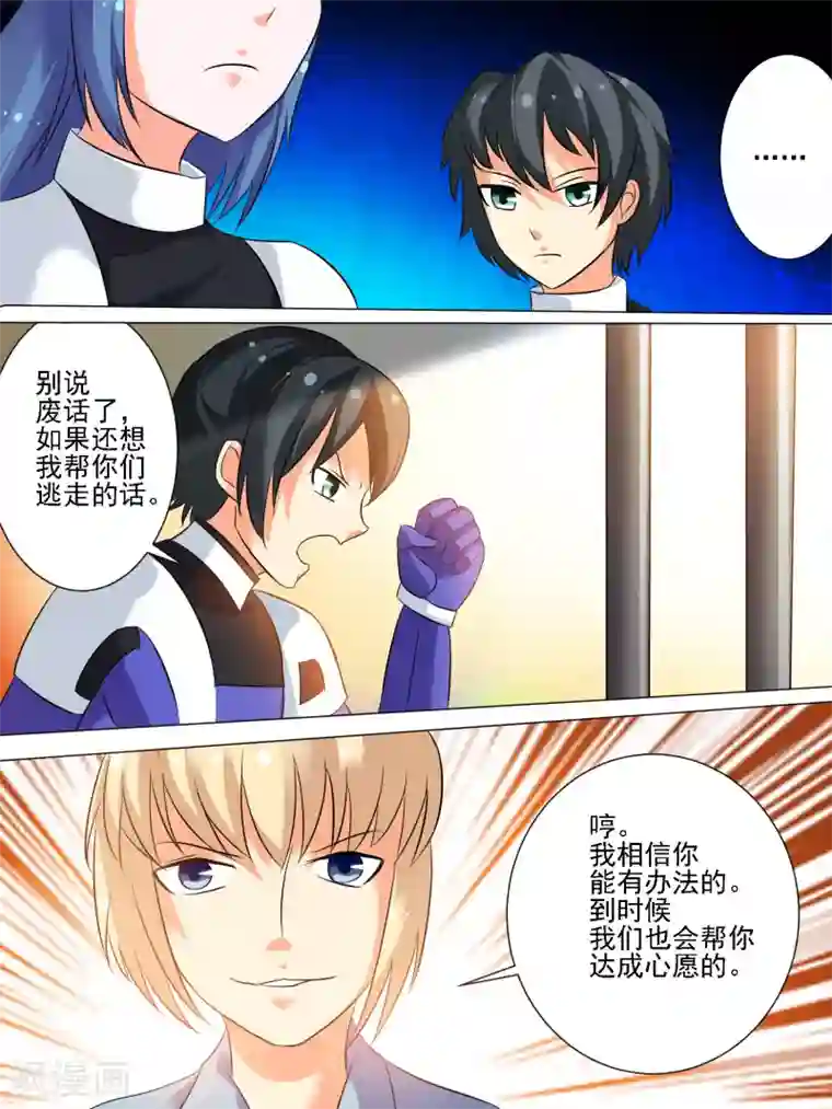 请专心等待黎明第27话