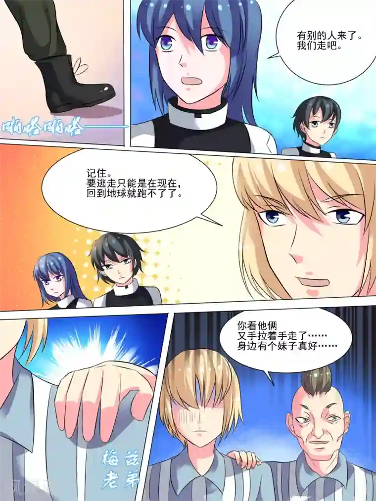 请专心等待黎明第27话