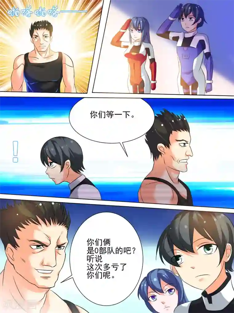 请专心等待黎明第27话