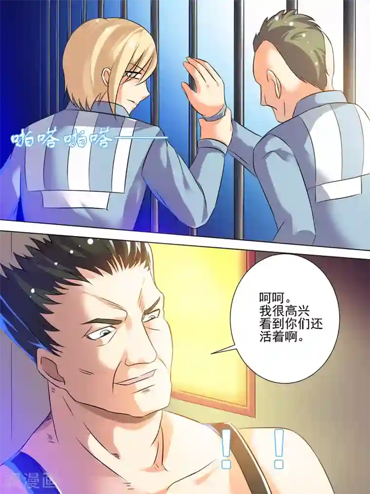 请专心等待黎明第27话