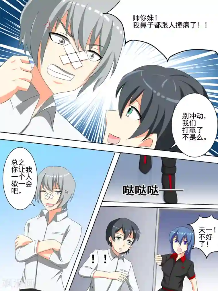 请专心等待黎明第28话