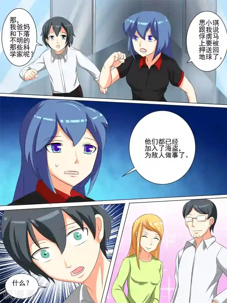 请专心等待黎明第28话