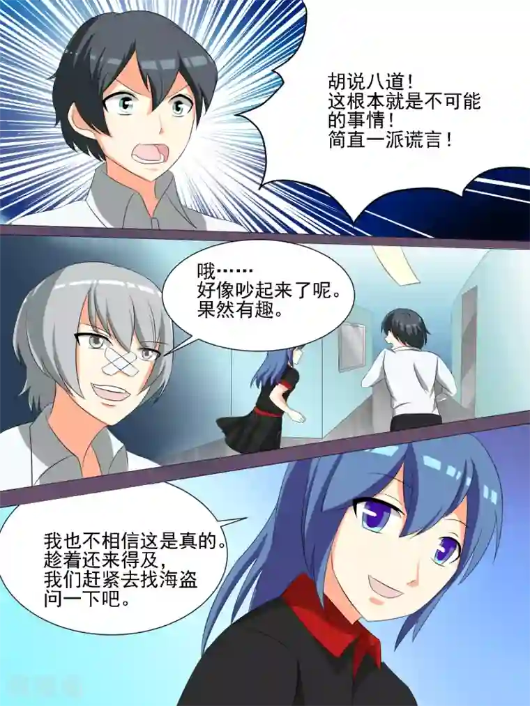 请专心等待黎明第28话