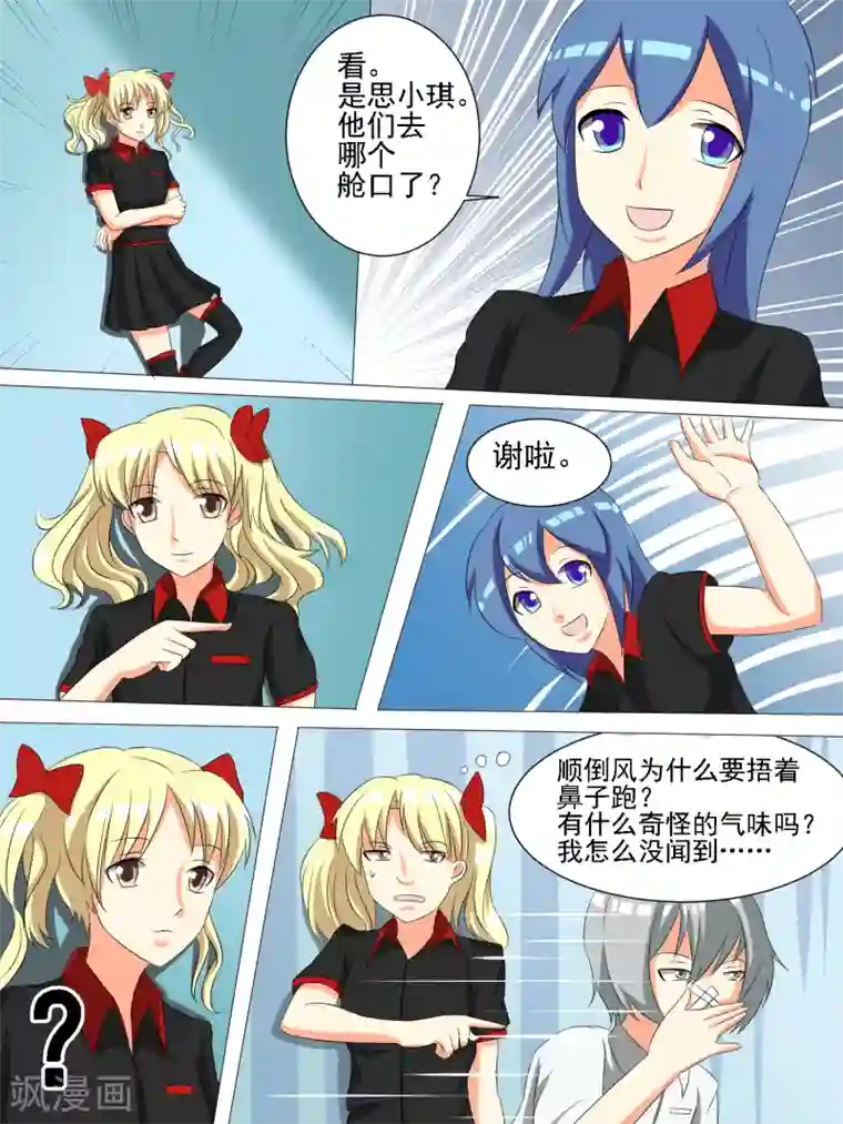 请专心等待黎明第28话