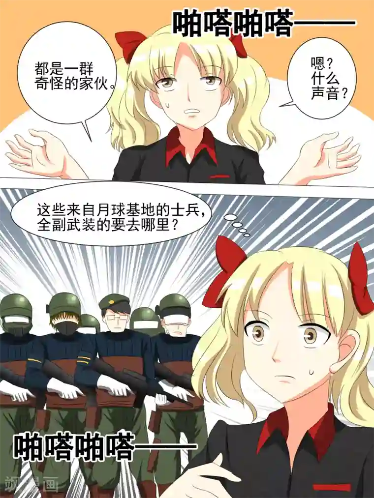 请专心等待黎明第28话