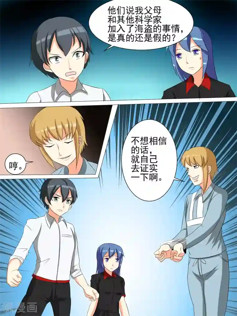 请专心等待黎明第28话