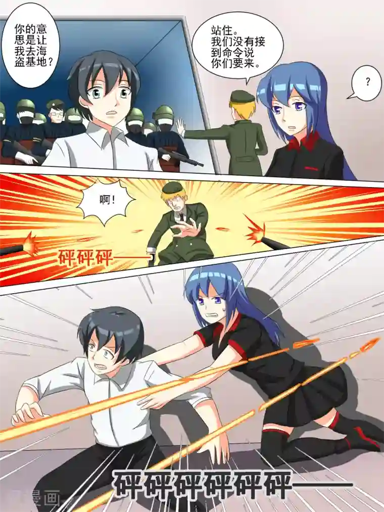 请专心等待黎明第28话