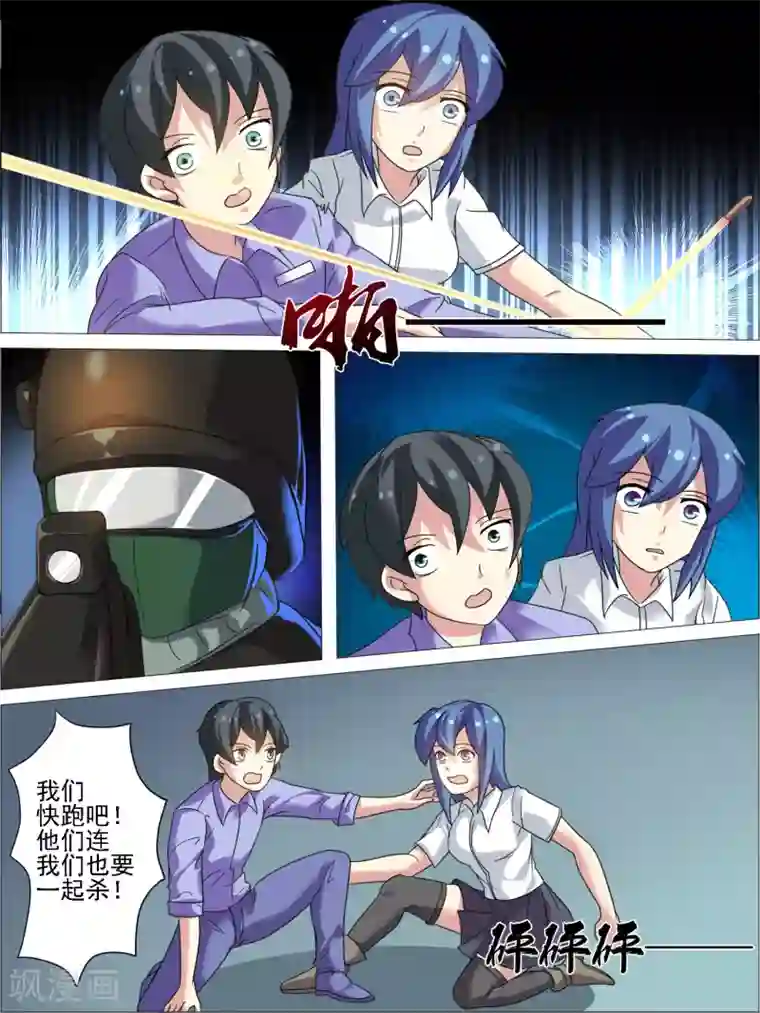 请专心等待黎明第29话