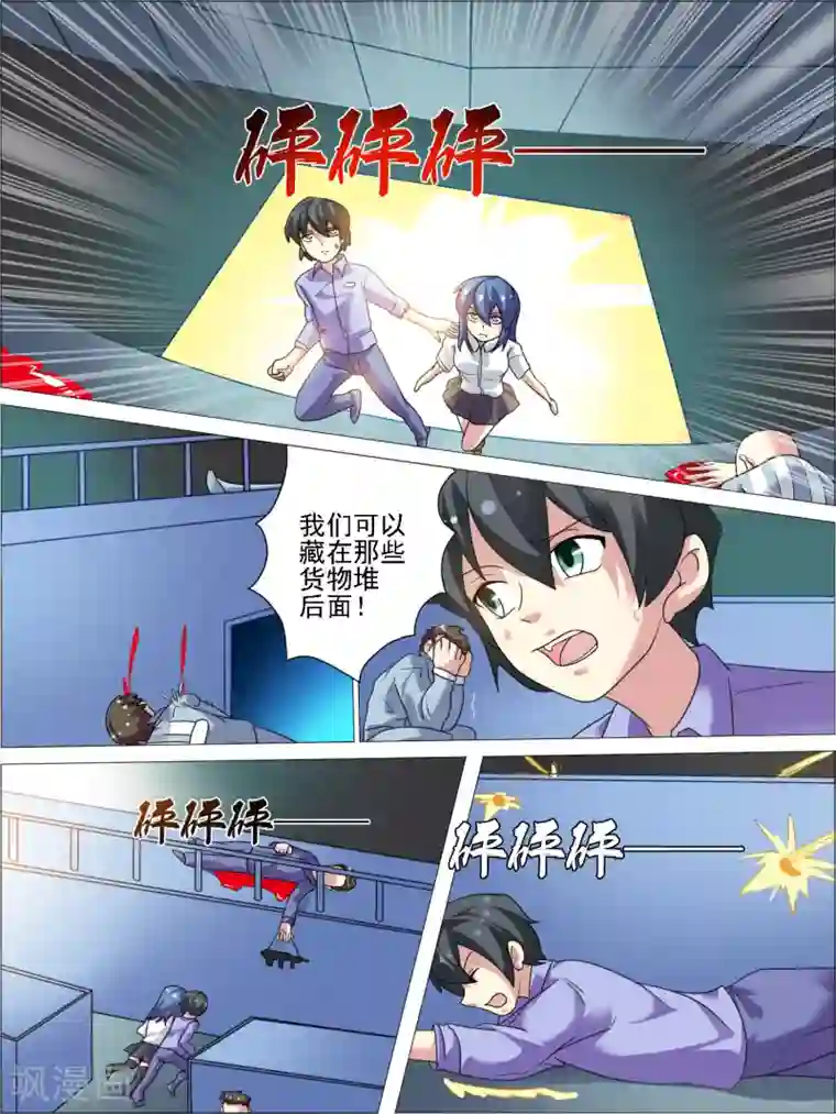 请专心等待黎明第29话